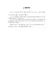 《蜜蜂引路》电子课文