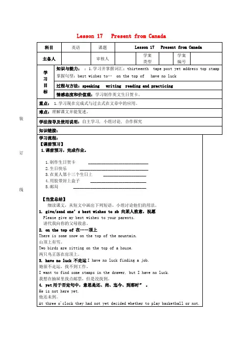 八年级英语上册 Unit 3 Families Celebrate Together 