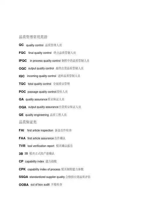 工厂常用术语