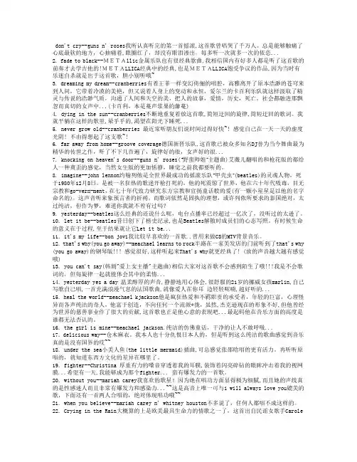 100首英语歌歌词
