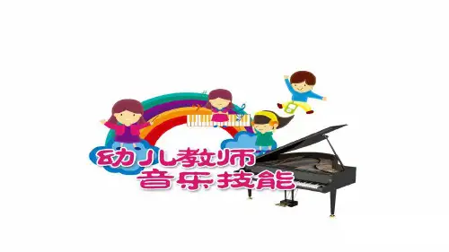 “一七辙”歌曲《我亲爱的》