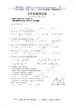 西城区2012年7月初一期末数学试卷及答案