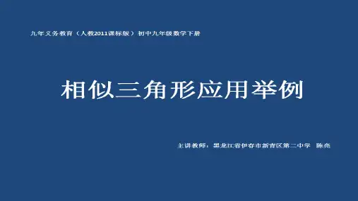 测量(金字塔高度、河宽)问题