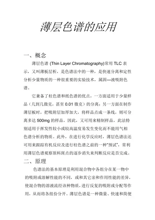 分离科学与技术