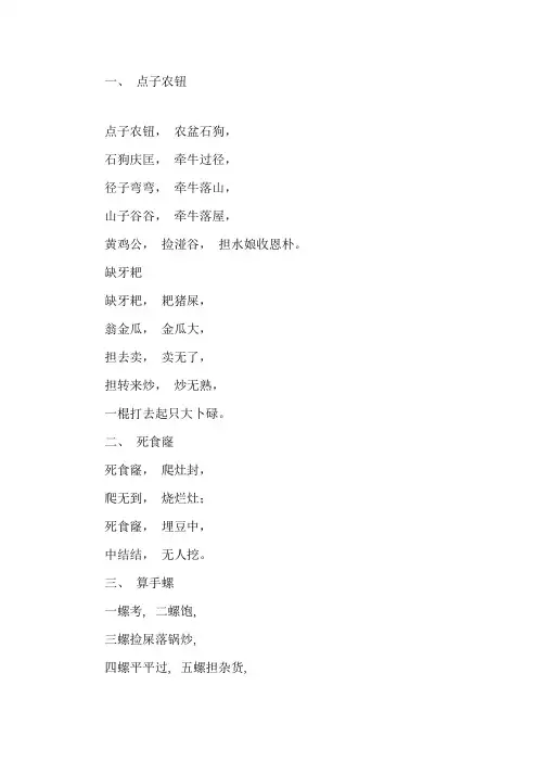 最新客家童谣汇总精选