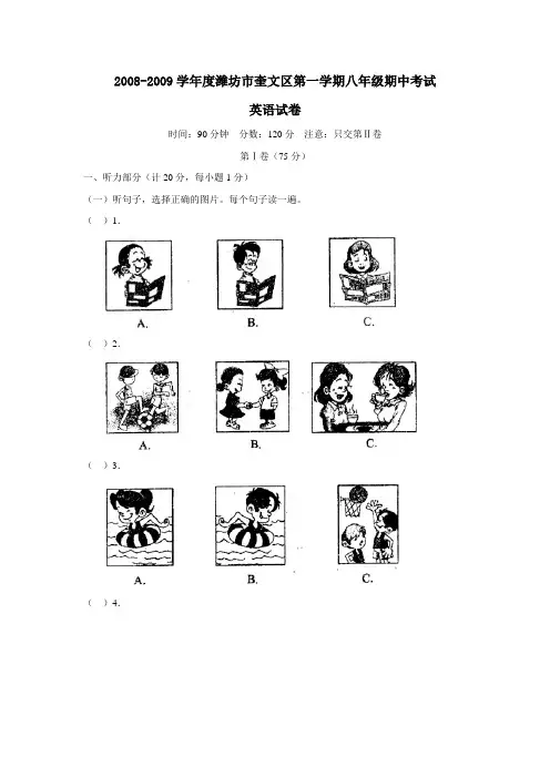 奎文期中08