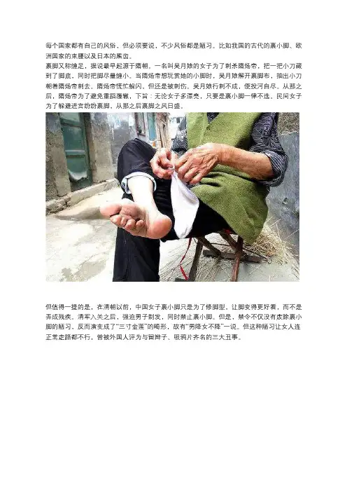 中国有裹脚,欧洲有束腰,但日本的“黑齿”看起来更可怕!
