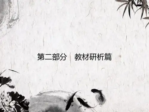 【中考历史】2018最新人教版历史总复习课件：模块2中国近代史专题11近代化的探索课件