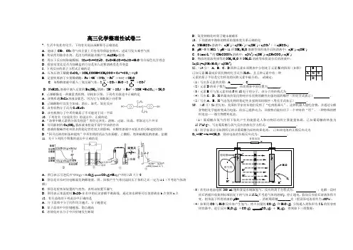 2010年浙江高考(化学)部分题答案一