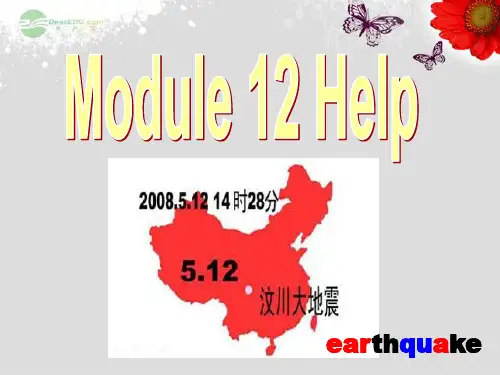 2013外研版英语八年级上册M12 U2