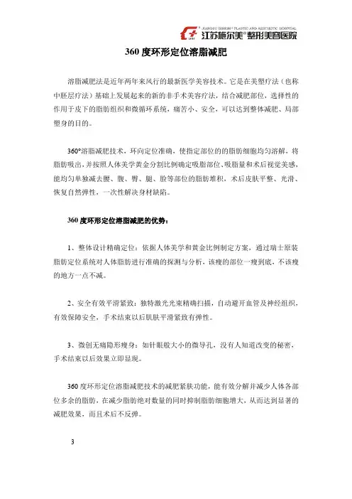 减肥教程