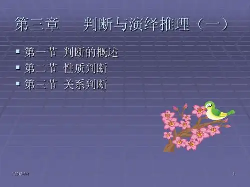 逻辑学