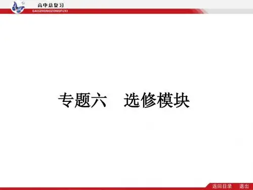 志鸿优化设计二轮1.6.15