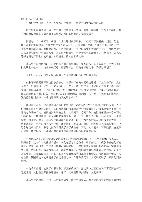 智慧谋略宝库1_第三章 固权之道