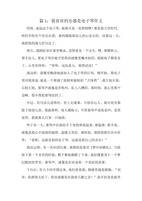 小学二年级优秀范文10篇