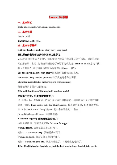 七年级英语上册 Lesson 22学案 冀教版