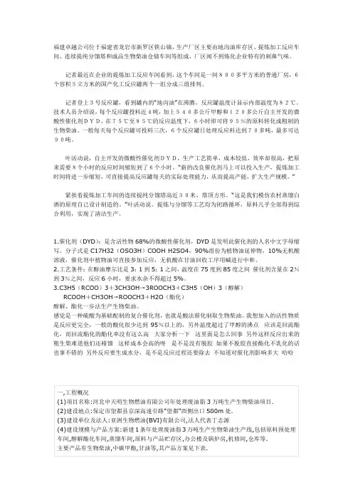 DYD催化剂