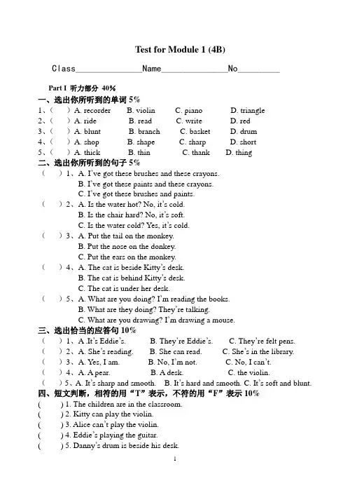 Test for M1 (4B)