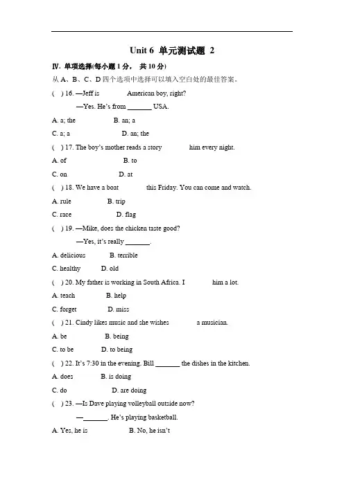 七年级英语Unit 6 单元测试题 2