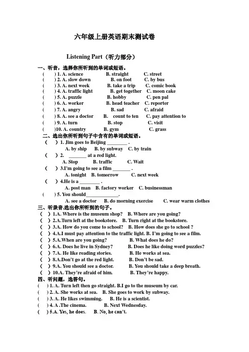 (完整版)六年级上册英语期末试卷及答案人教版