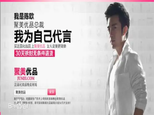 陈欧的PPT