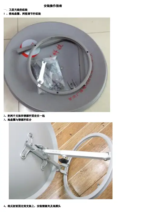 户户通安装调试资料