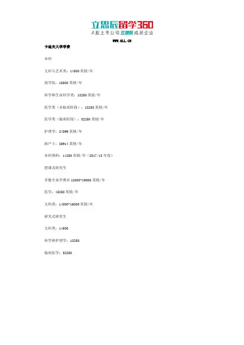 卡迪夫大学学费