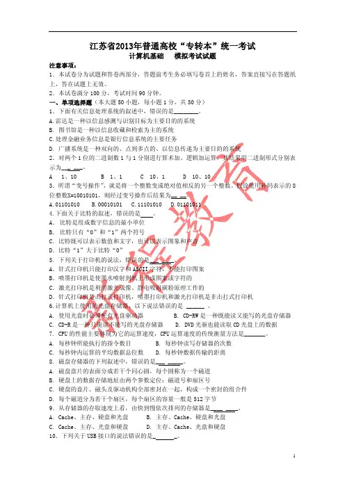 计算机真题1(1)