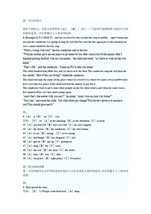 (完整版)全国英语等级考试一级真题