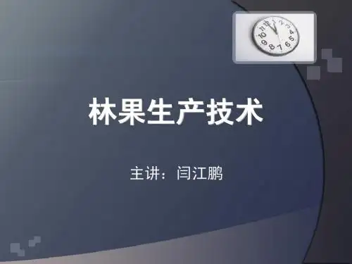 苹果的花果管理