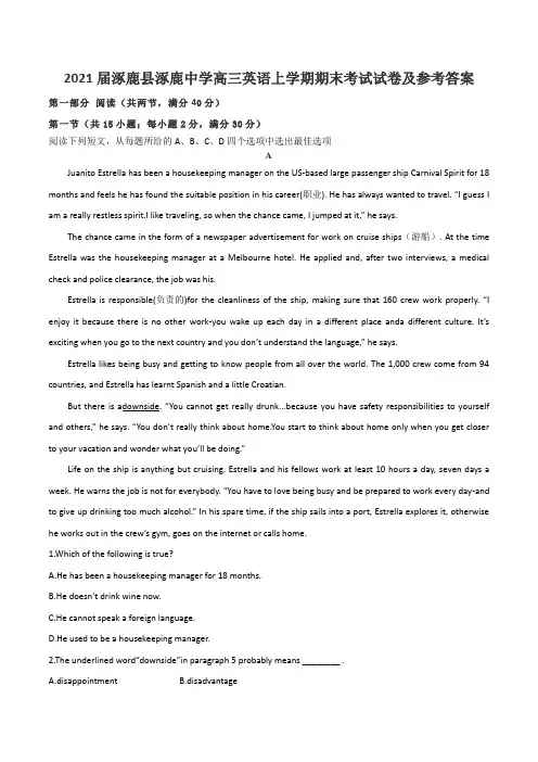 2021届涿鹿县涿鹿中学高三英语上学期期末考试试卷及参考答案