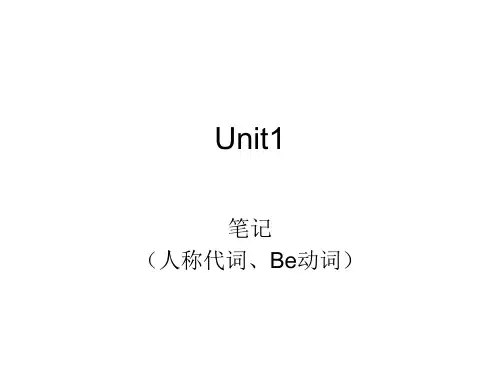 人称代词、be动词