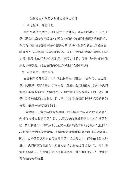品社论文