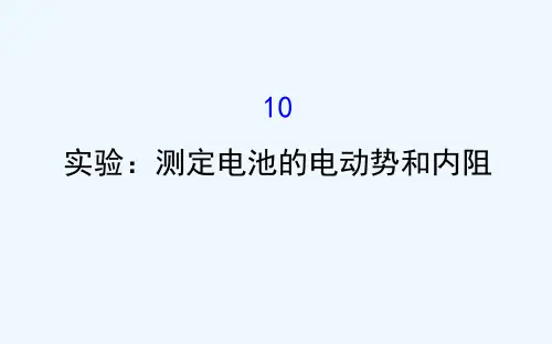 高二物理上学期选修3-1课件：第二章 恒定电流 2.10 