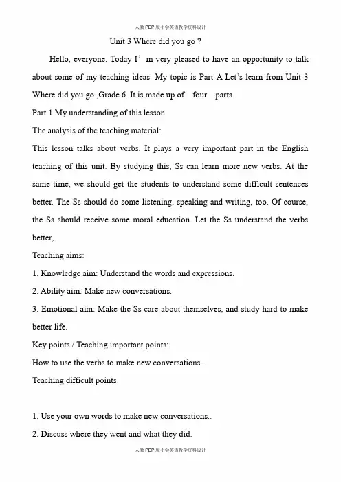 人教版PEP 小学六年级英语-Unit 3 Part A Let's learn.说课稿