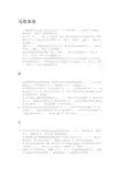 2016年马克思主义基本原理概论上机试题整理