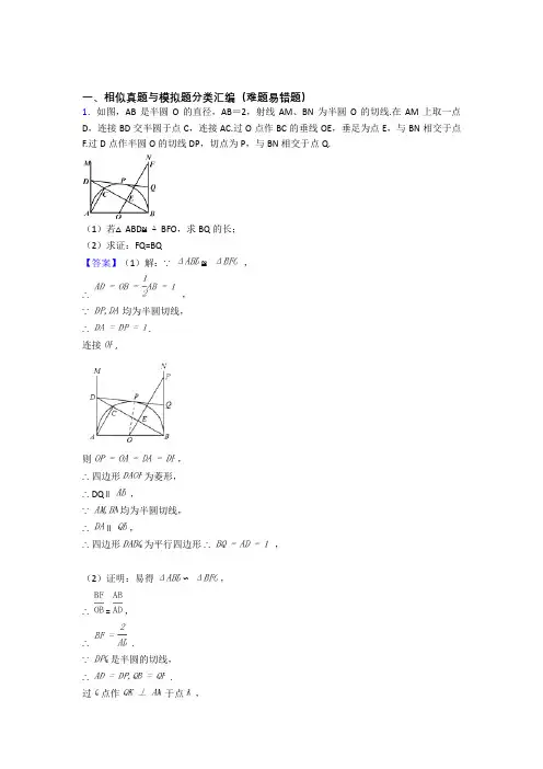 中考数学 相似综合试题及详细答案