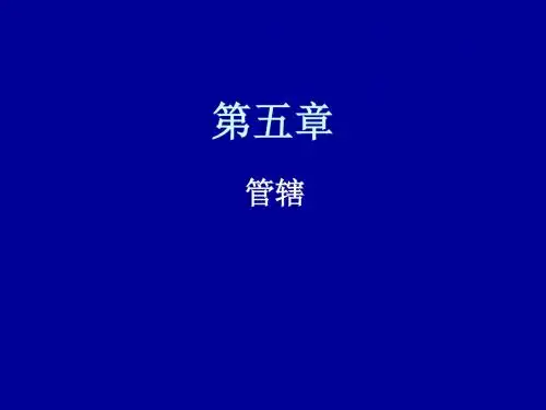 第五章 管辖
