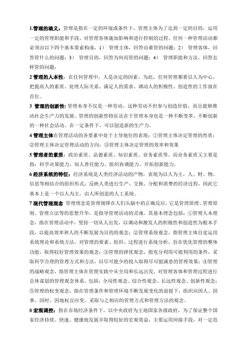 安徽省委党校2012年经济管理入学考试