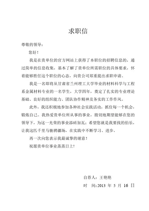 个 人 简 历.doc1