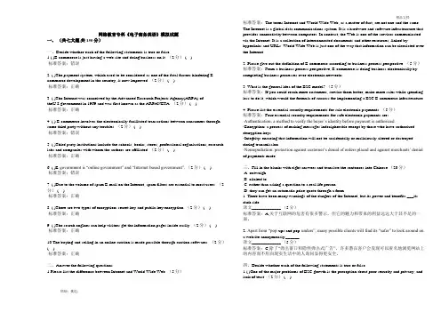 专科《电子商务英语》_试卷_答案