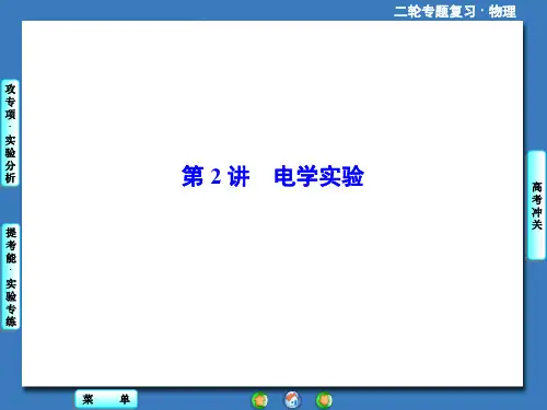 高三物理一轮复习资料精品文档