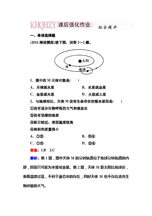 2013走向高考,贾凤山,高中总复习,地理,1-1-2