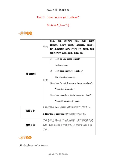 新人教版七年级下册英语 Unit 3  第3课时 教案(教学设计)