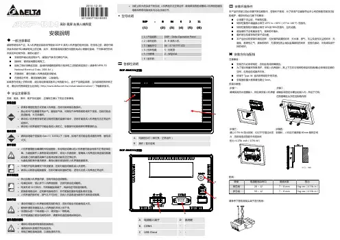 DOP-B04规格手册