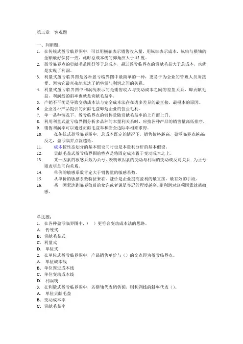 第三章课堂练习