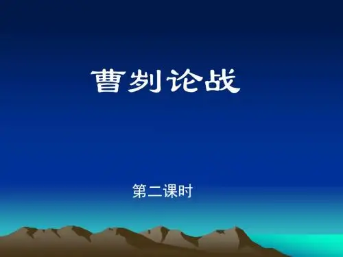 课件：第六章第三节《美洲》