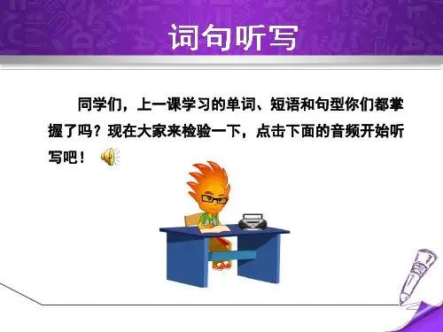 冀教版七年级下册英语课件 Unit8 Lesson 48