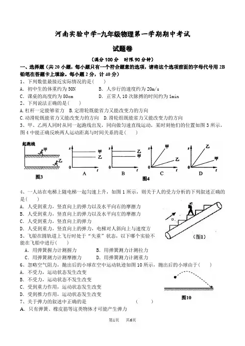 中考物理(人教版)试题含解析