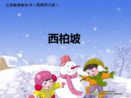 西柏坡